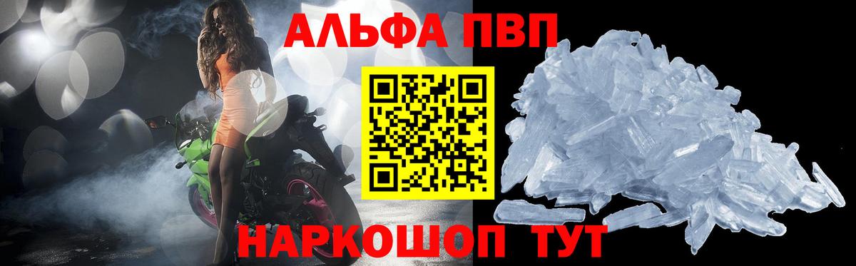 A-PVP мука  Alfa_PVP крисы CK  Реутов  Вход с VPN  A-PVP кристаллы 