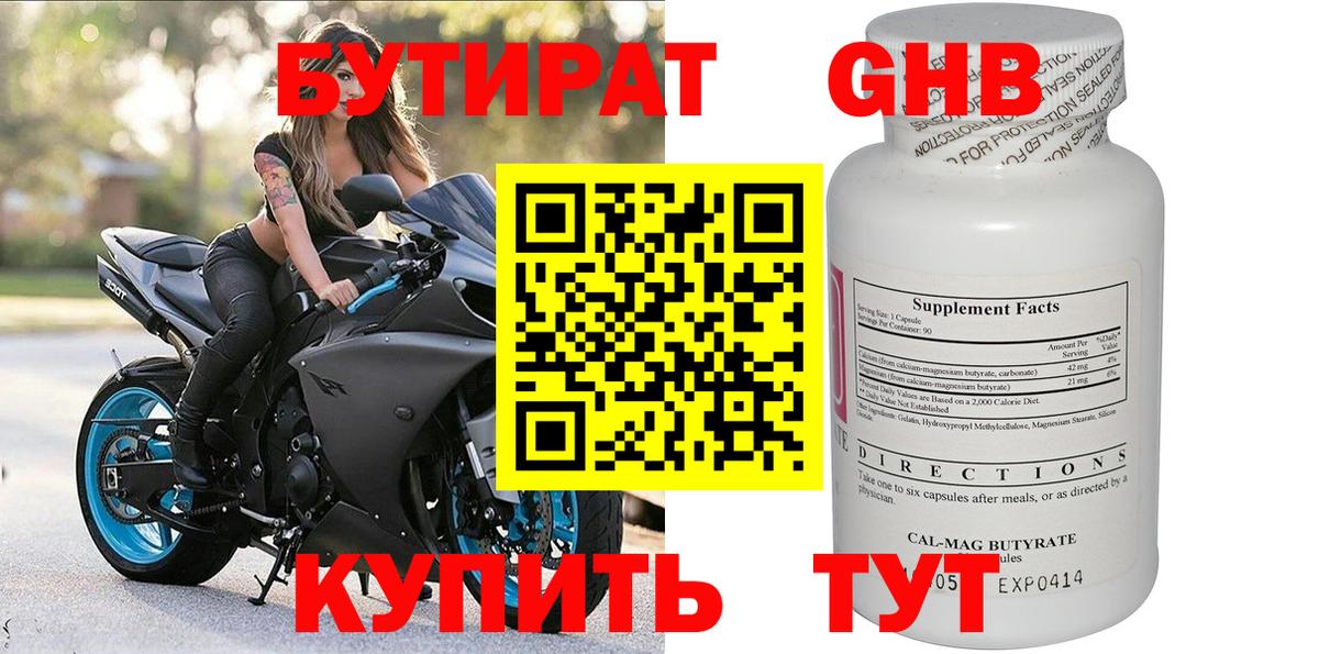 БУТИРАТ оксана  БУТИРАТ  Реутов  Вход с VPN 
