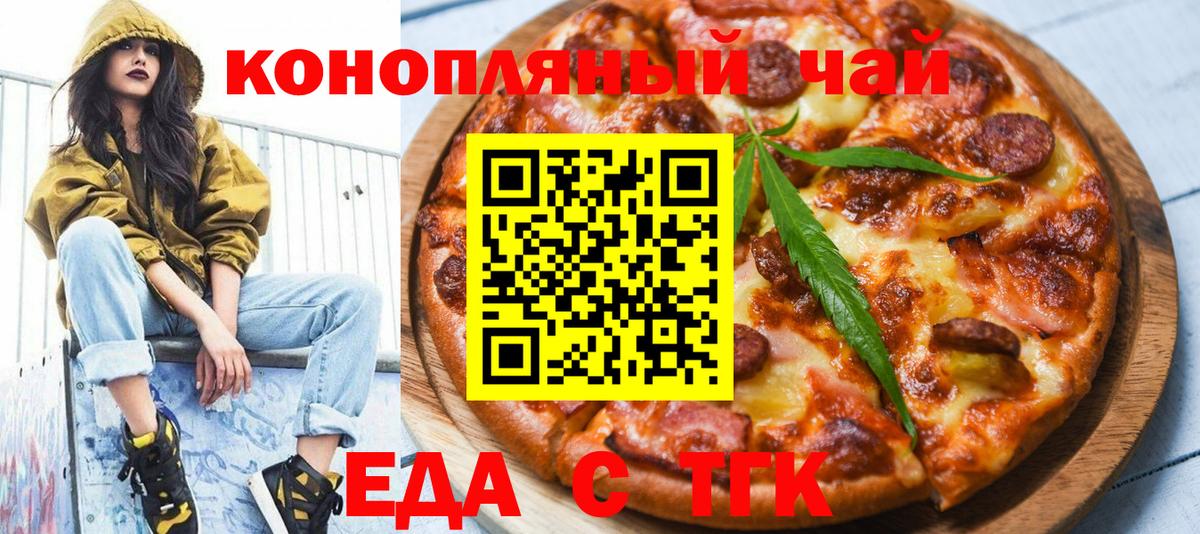 Реутов  Печенье с ТГК марихуана  Вход с VPN 