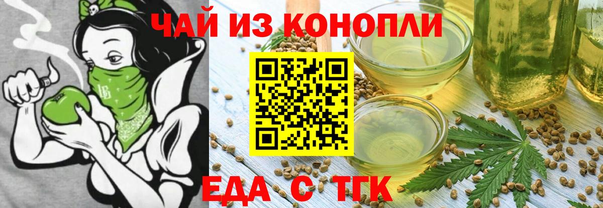 Canna-Cookies конопля Реутов