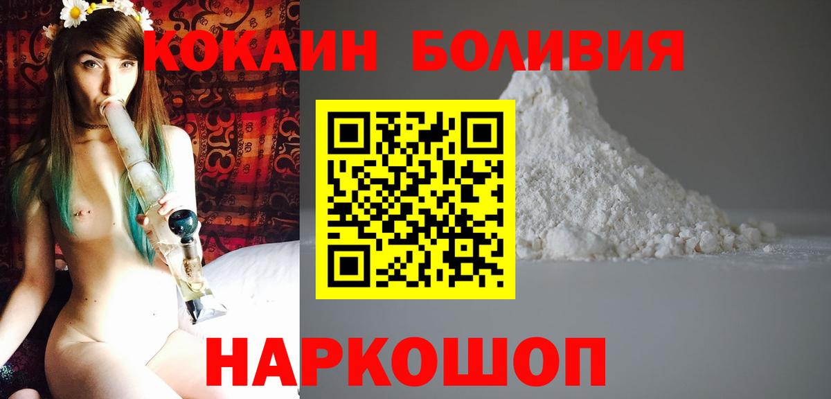 КОКАИН Fish Scale  КОКАИН Колумбийский  Реутов  COCAIN  Вход с VPN 