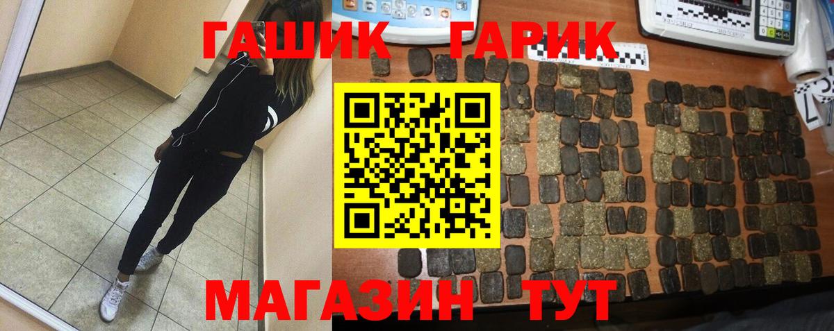 ГАШИШ Premium Реутов