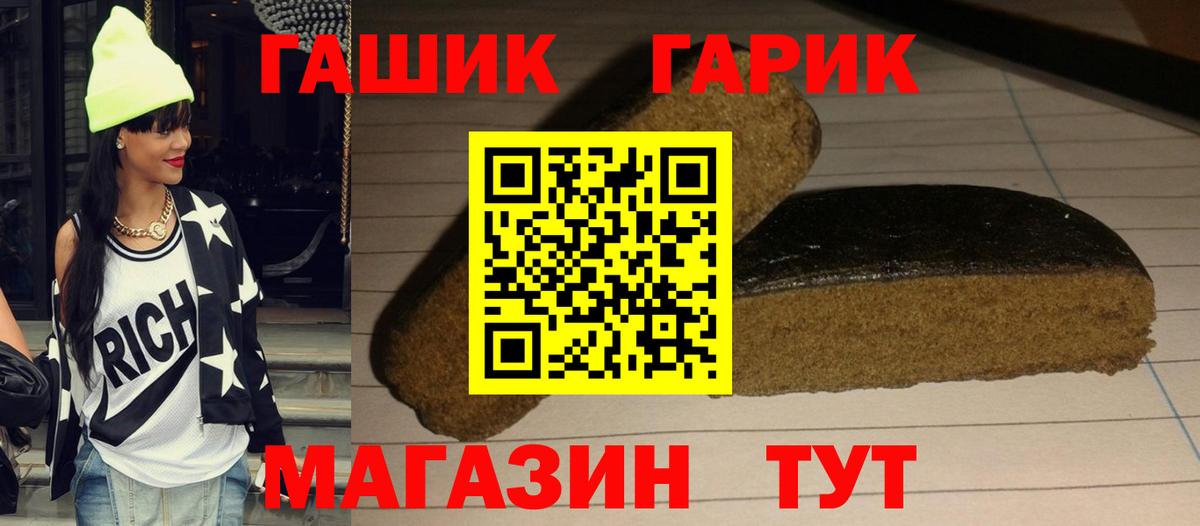 ГАШИШ 40% ТГК  ГАШИШ hashish  Реутов  Вход с VPN 