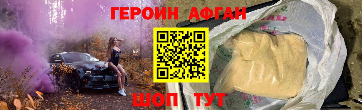 Реутов  ГЕРОИН VHQ  Вход с VPN 