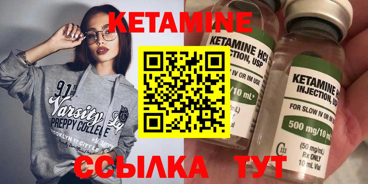 Кетамин VHQ  Вход с VPN  Реутов  КЕТАМИН VHQ 