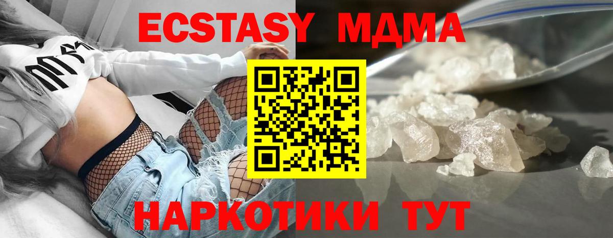Реутов  MDMA crystal  МДМА  Вход с VPN 