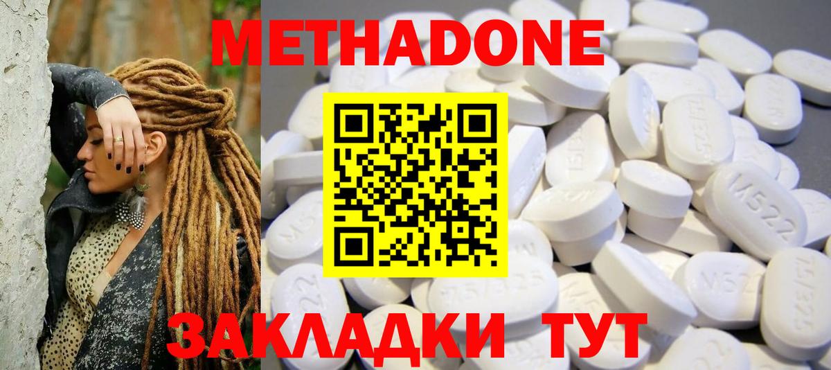 МЕТАДОН VHQ  Вход с VPN  Реутов  МЕТАДОН мёд 