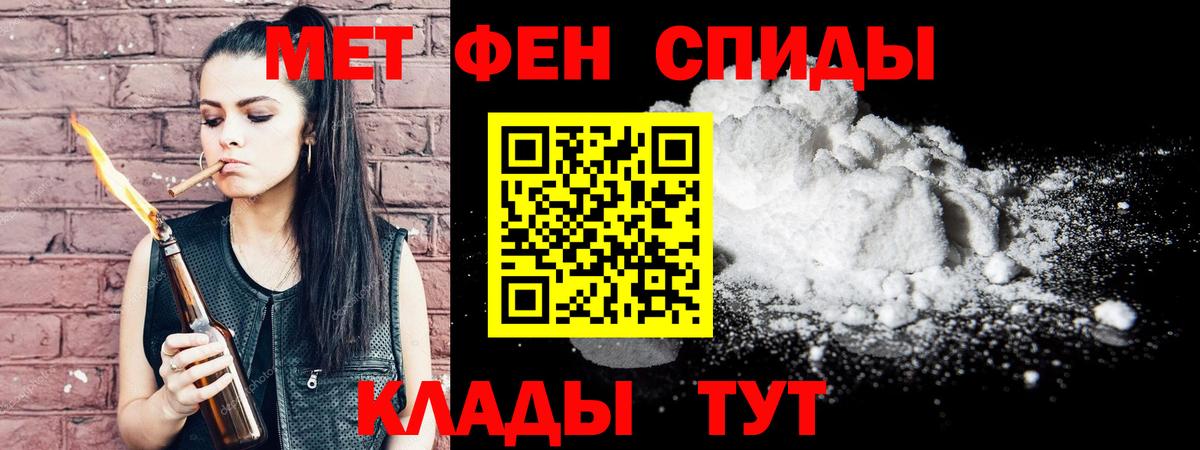 МЕТАМФЕТАМИН мет Реутов