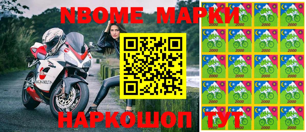 Реутов  Марки N-bome 1,5мг  Вход с VPN 