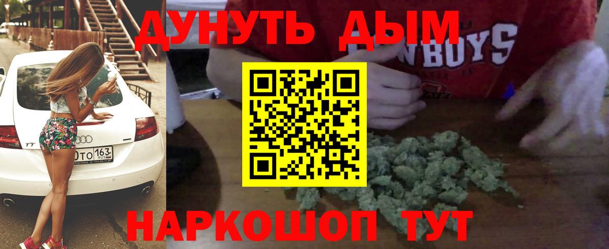 Марихуана White Widow  Канабис Ganja  Вход с VPN  Конопля ГИДРОПОН  Реутов 